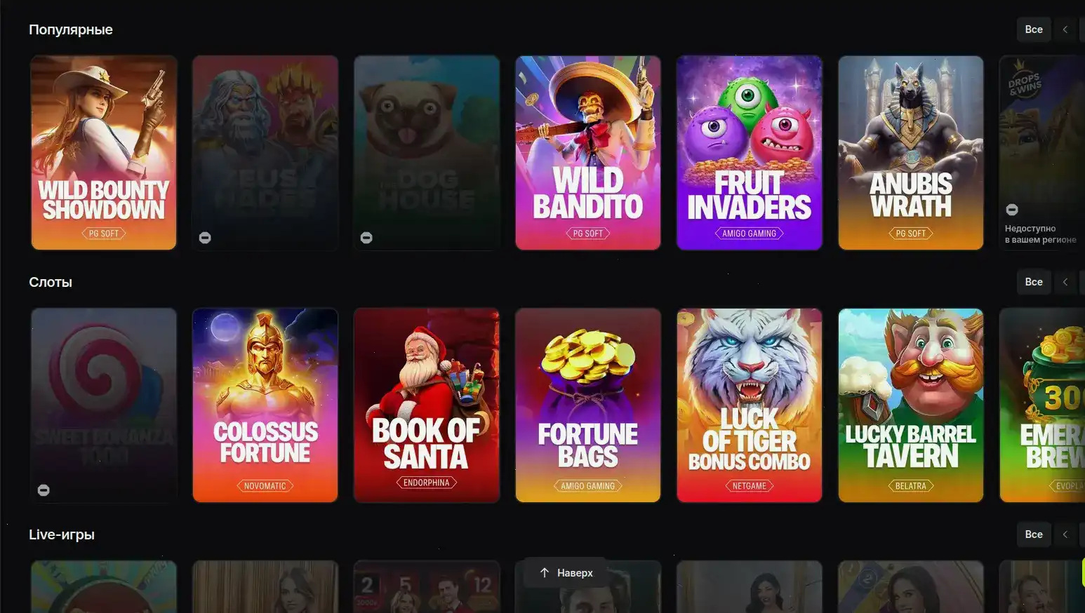 Бонусы и акции в казино Шанс